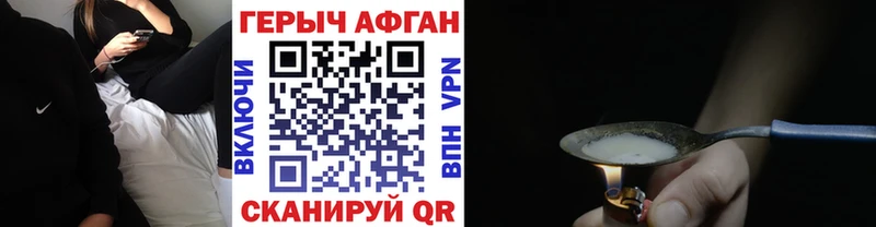 Героин VHQ  Мосальск 