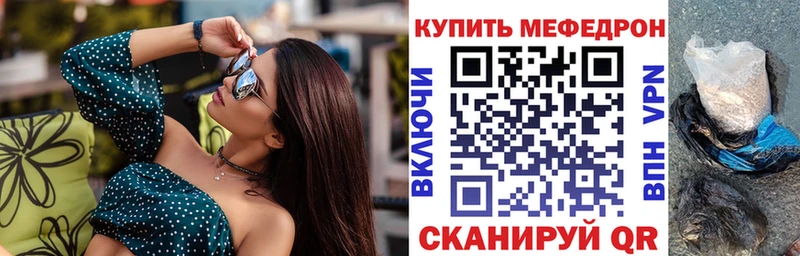 Меф VHQ  Мосальск 