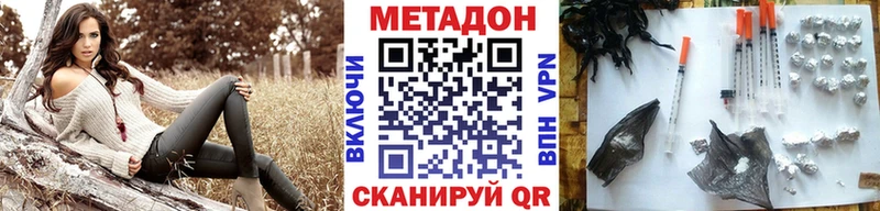 МЕТАДОН кристалл  мега ССЫЛКА  Мосальск  закладки 